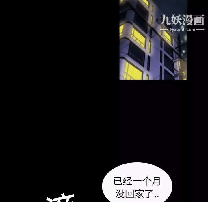 她的心聲第20話