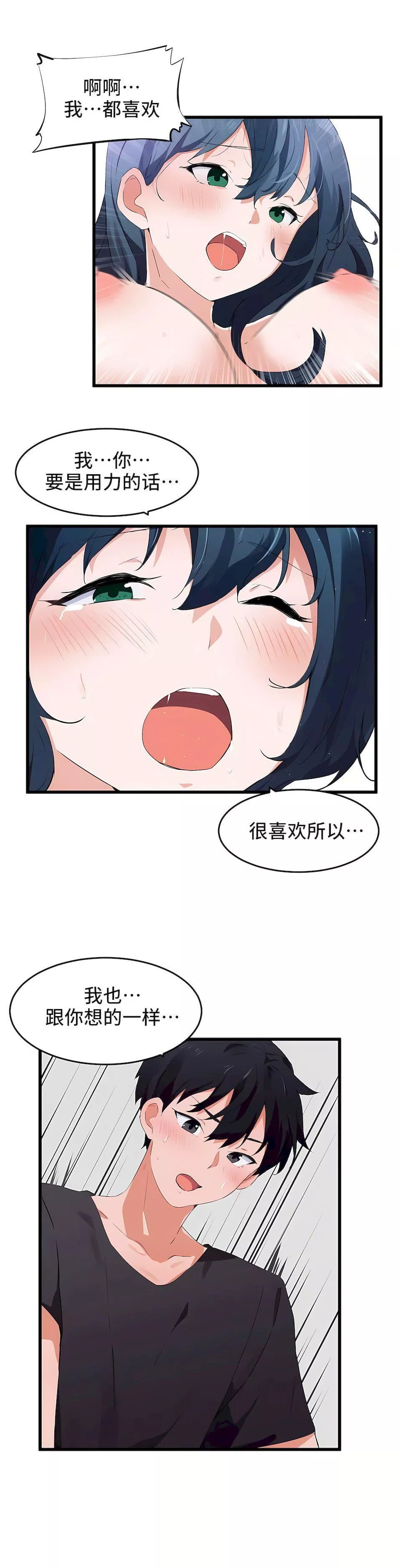 狩獵白富美第二季62話