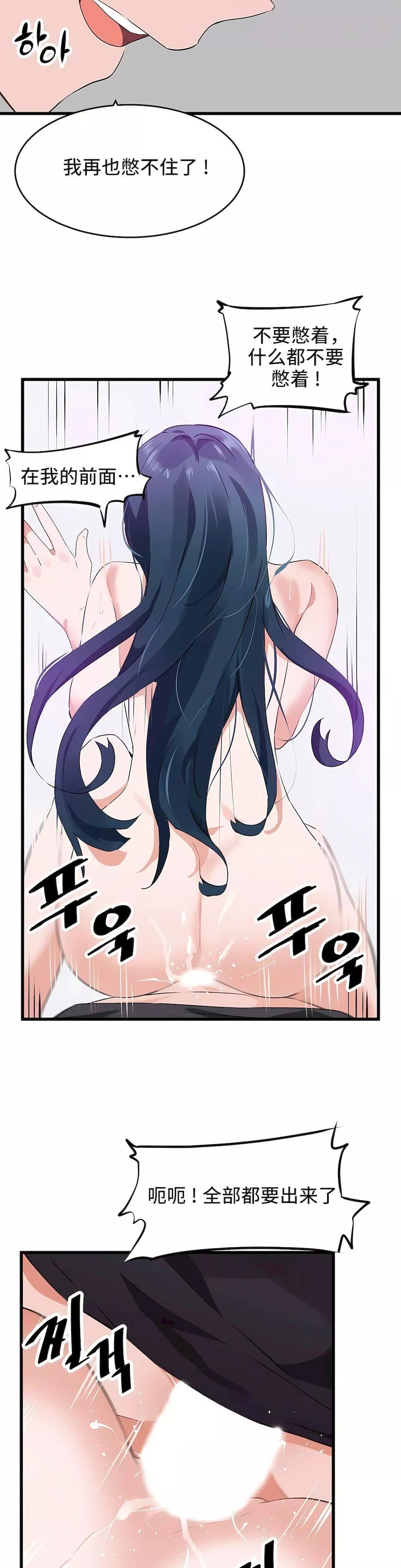 狩獵白富美第二季62話
