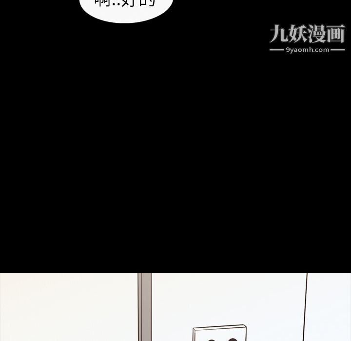她的心聲第20話