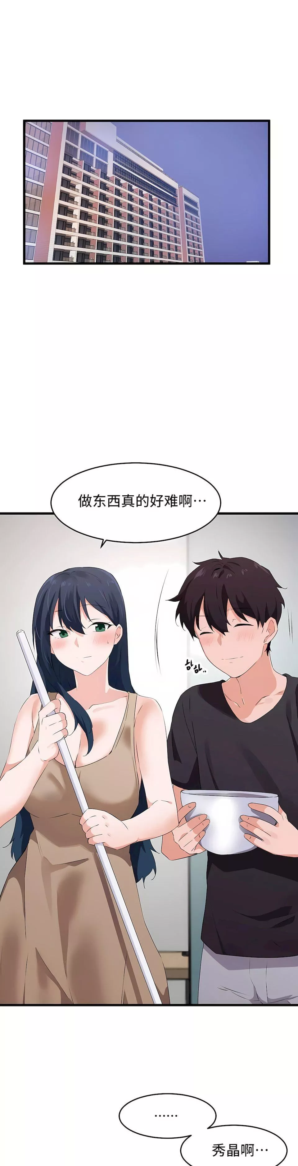 狩獵白富美第二季62話