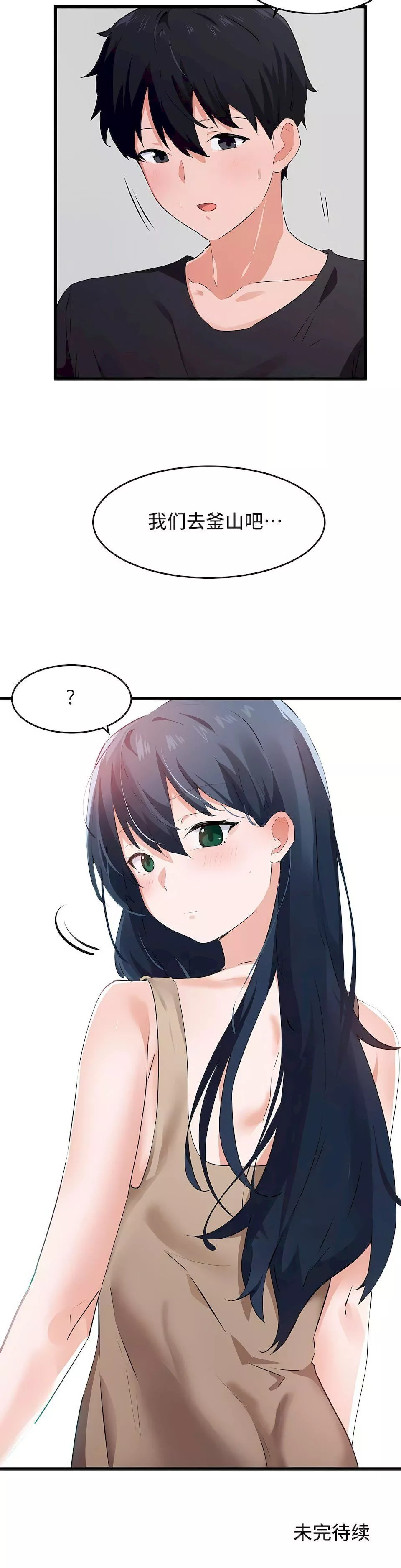 狩獵白富美第二季62話