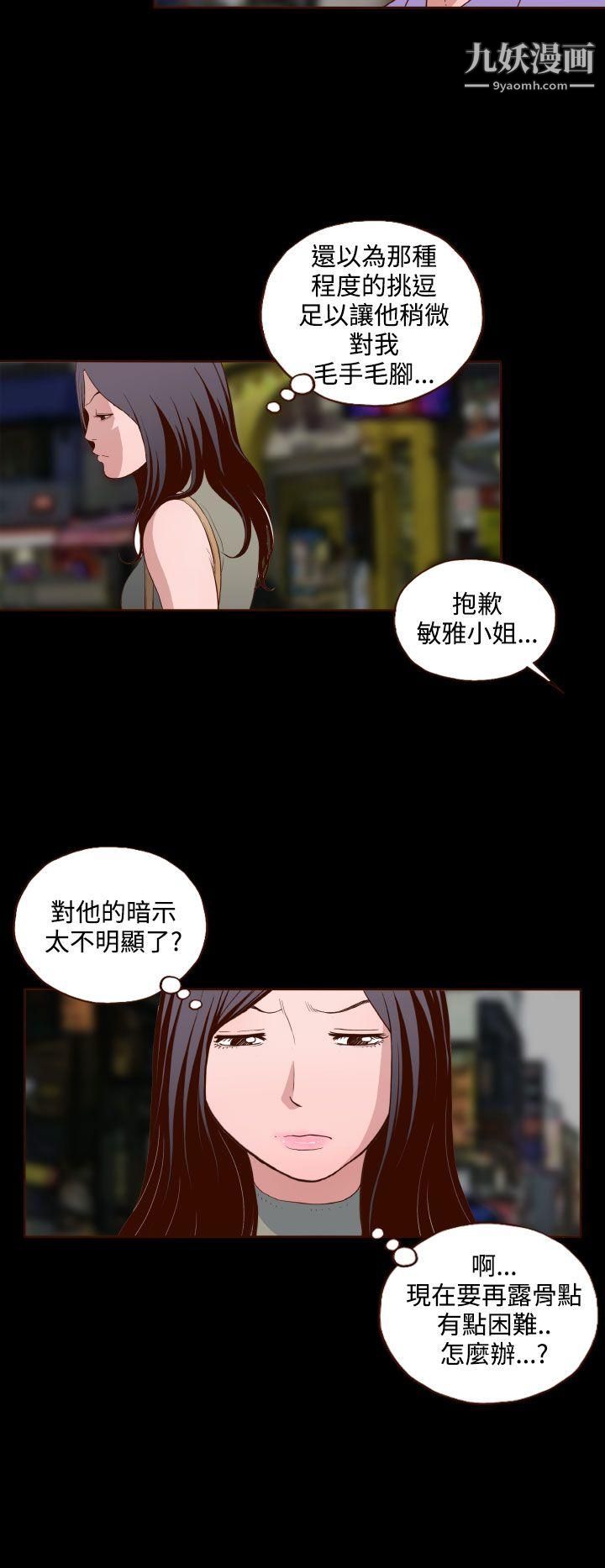 无法隐藏第14话