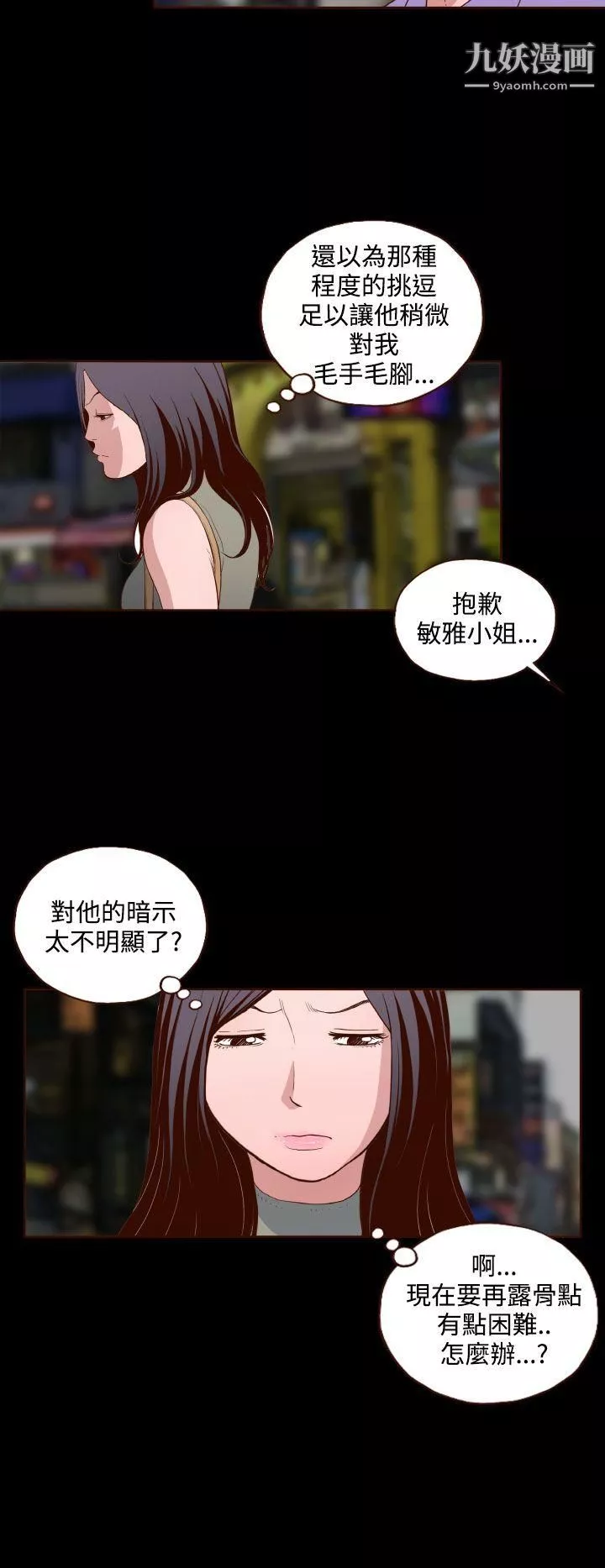 無法隱藏第14話