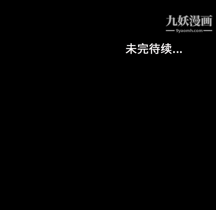 她的心聲第20話