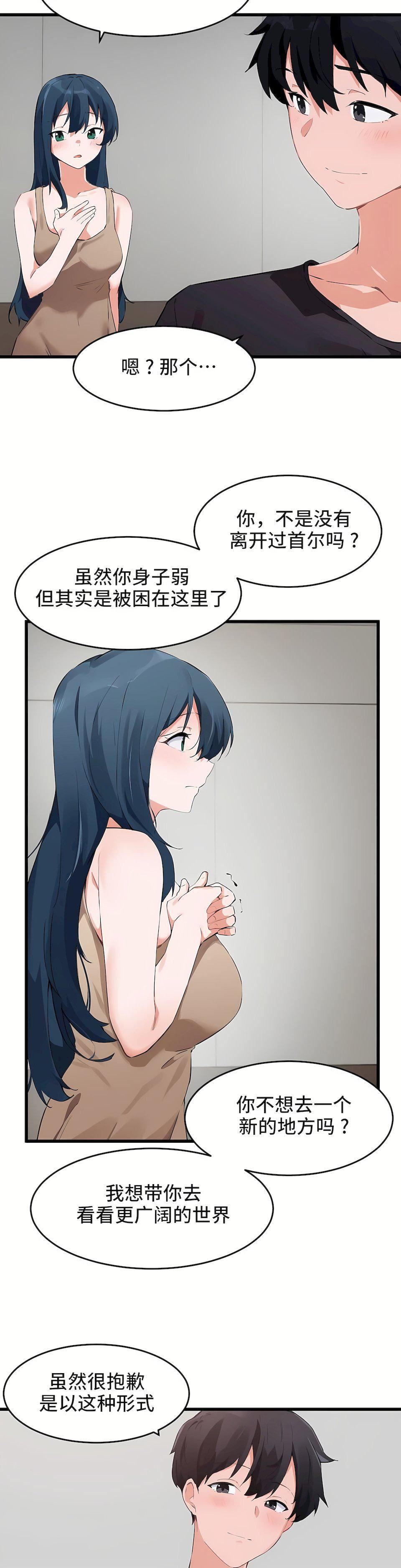 狩獵白富美第二季63話
