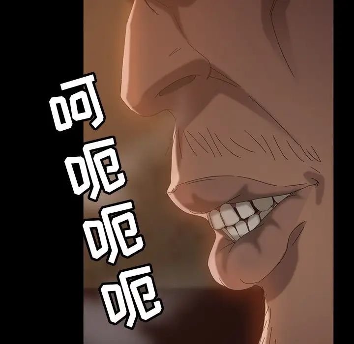 暴發戶老金第31話
