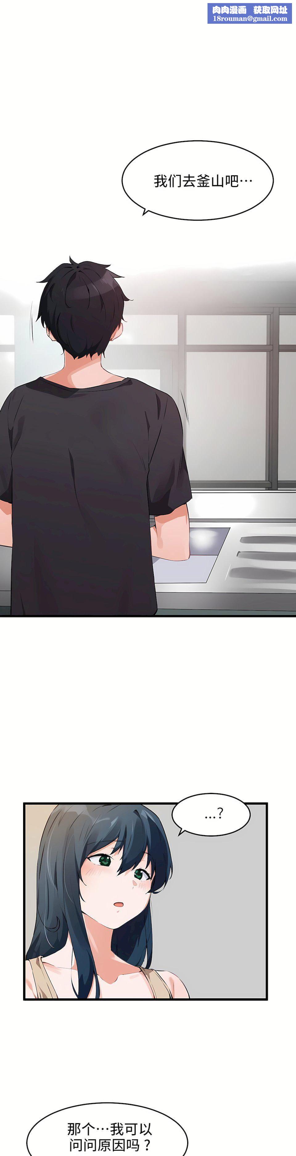 狩獵白富美第二季63話