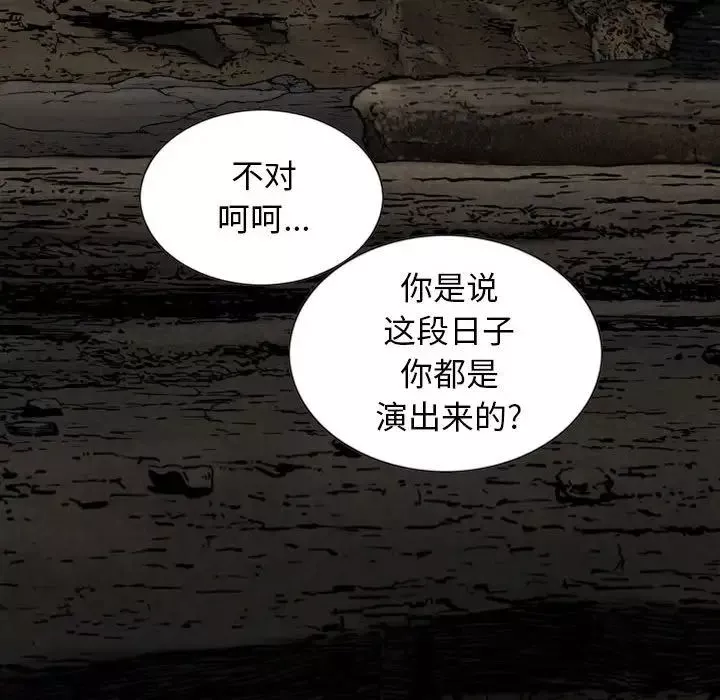 換“友”派對第65話