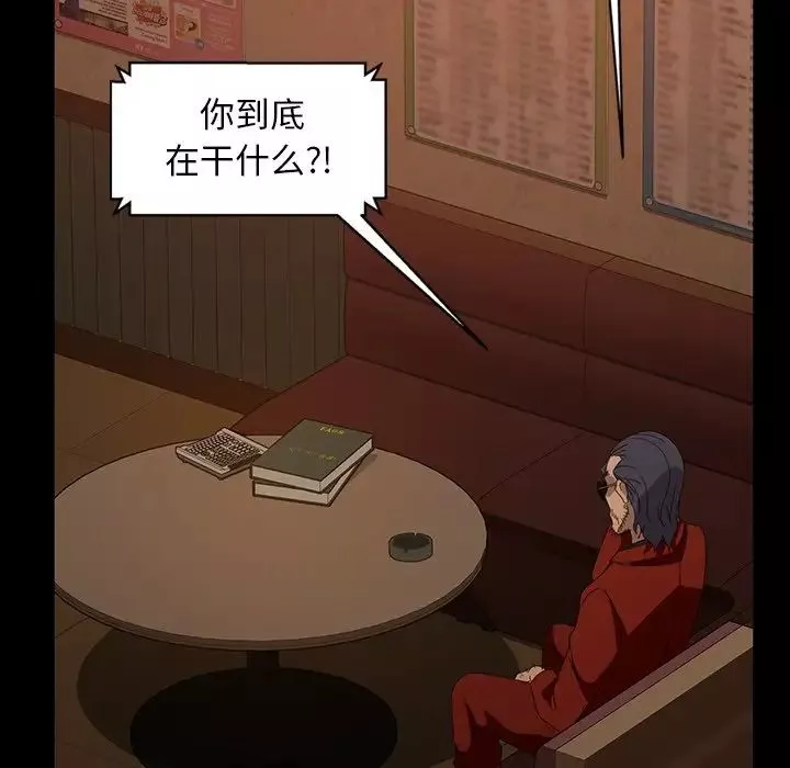 暴發戶老金第31話