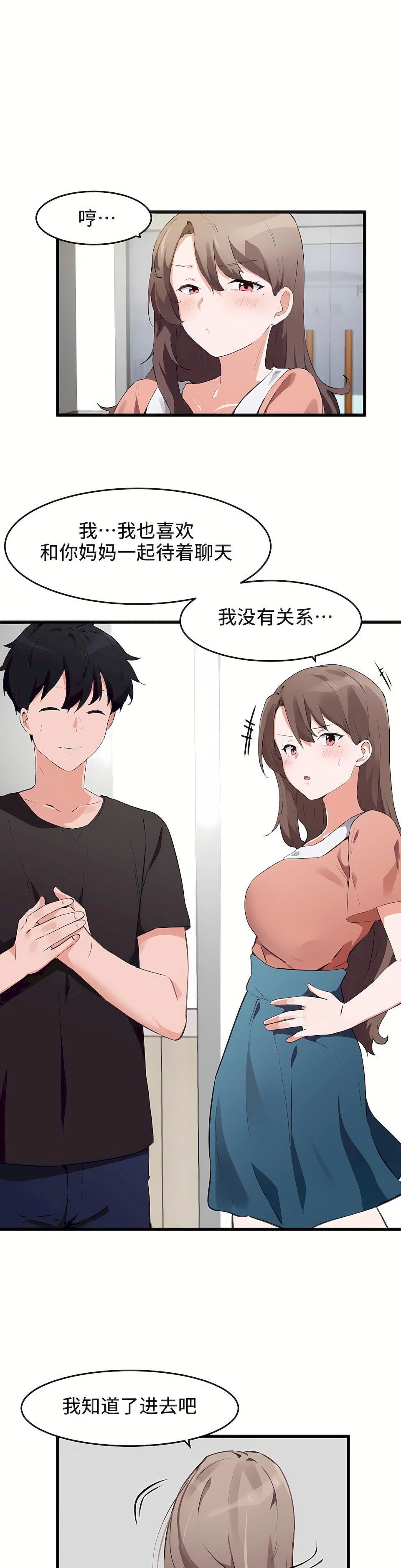 狩猎白富美第二季63话