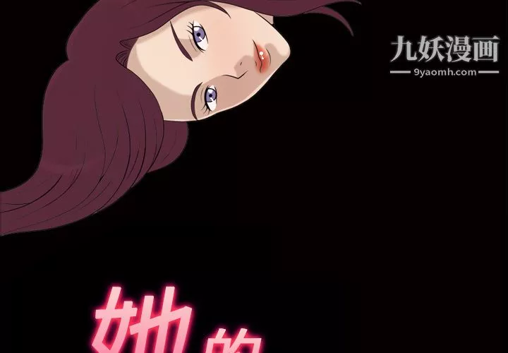 她的心聲第21話
