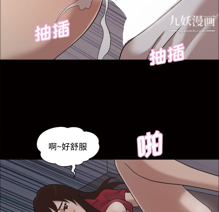 她的心聲第21話
