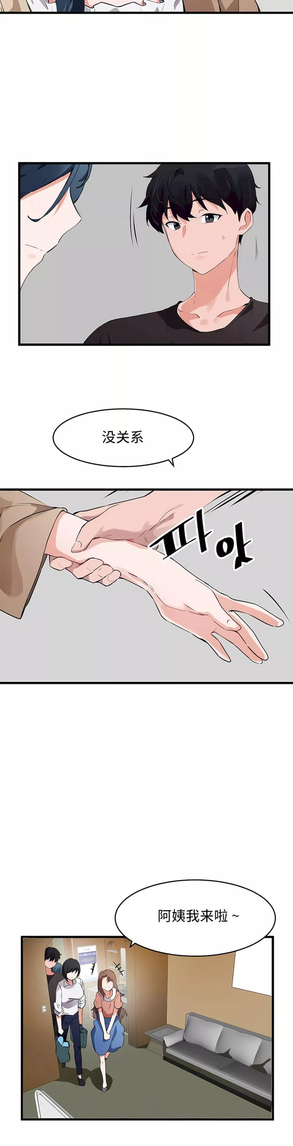 狩獵白富美第二季63話