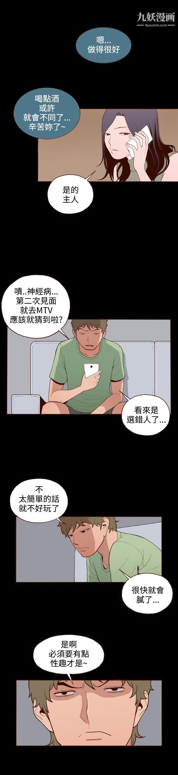 无法隐藏第15话