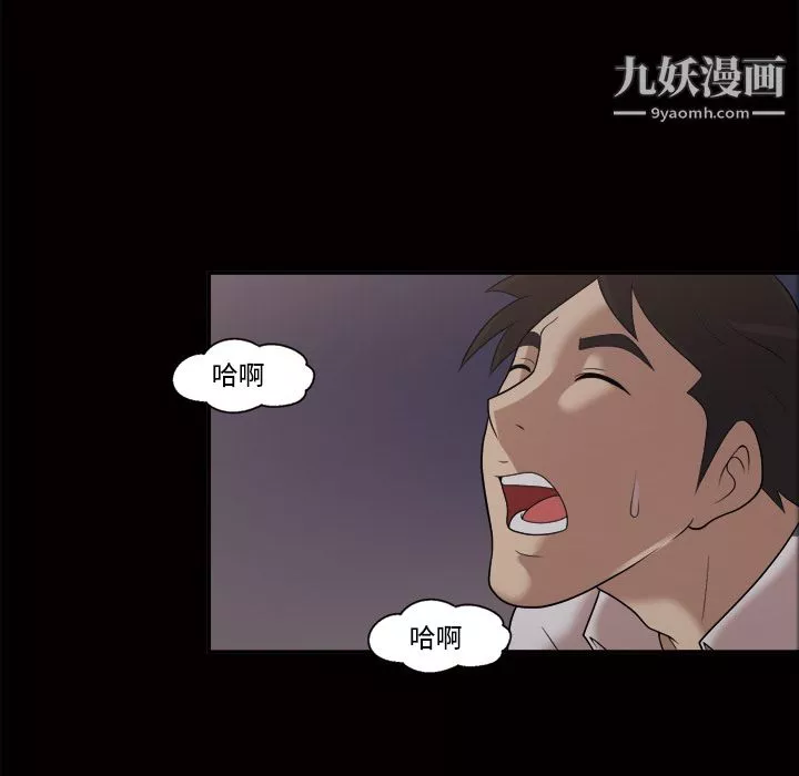 她的心聲第21話