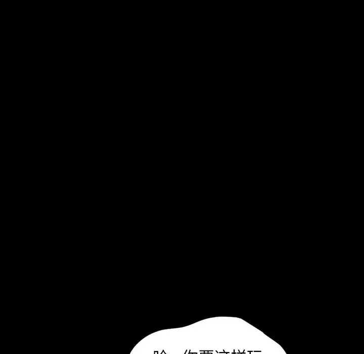 暴發戶老金第31話