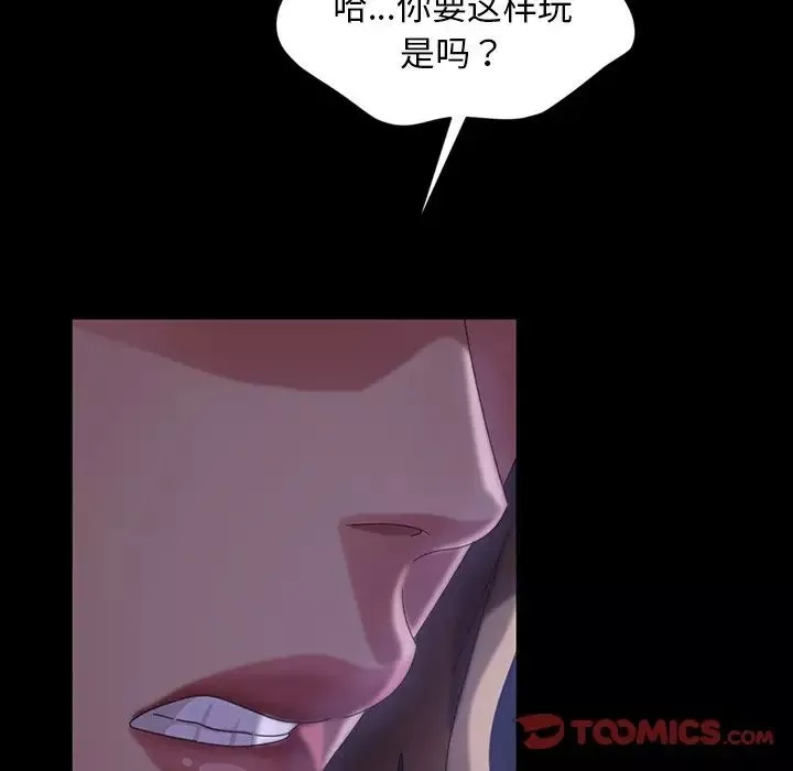 暴發戶老金第31話