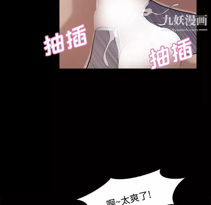 她的心聲第21話
