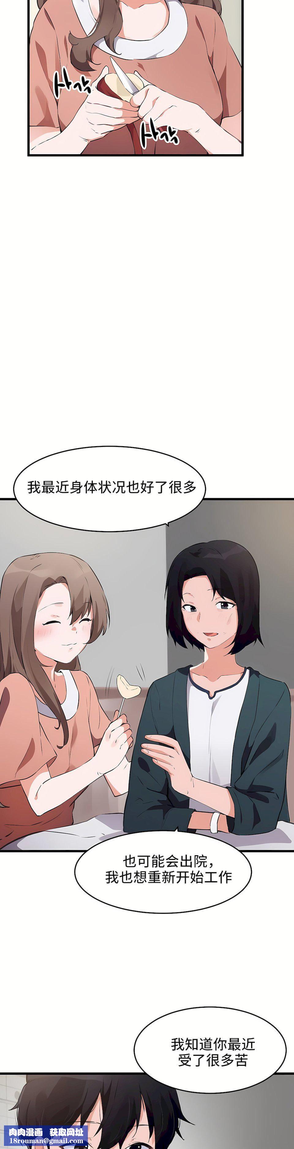 狩猎白富美第二季63话