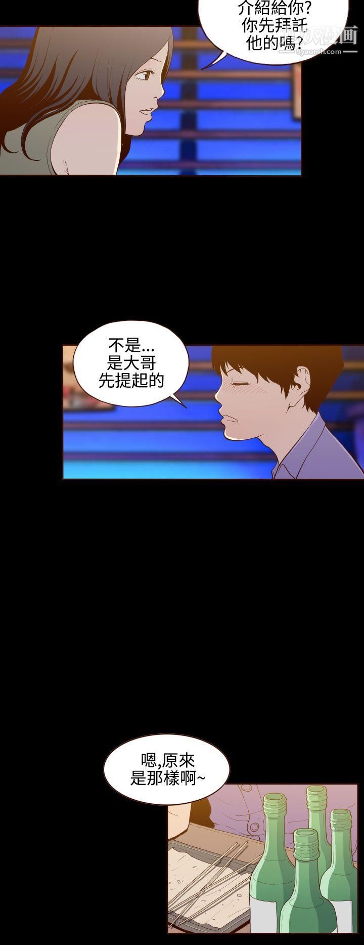 无法隐藏第15话