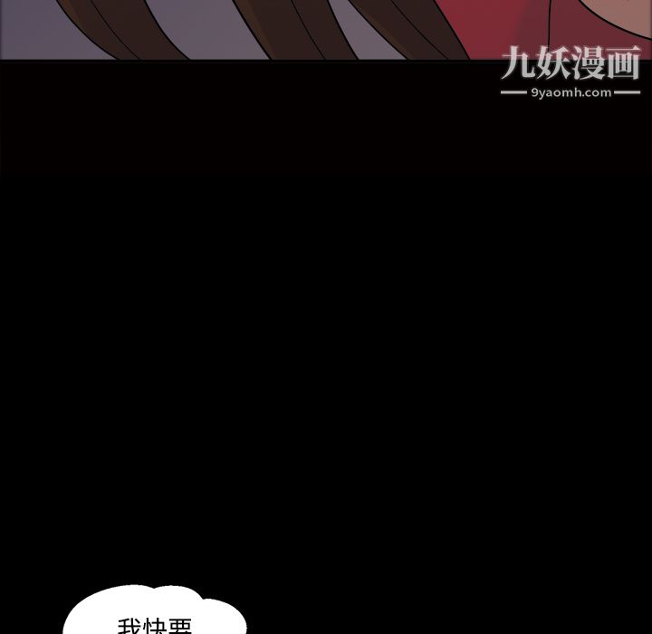 她的心聲第21話