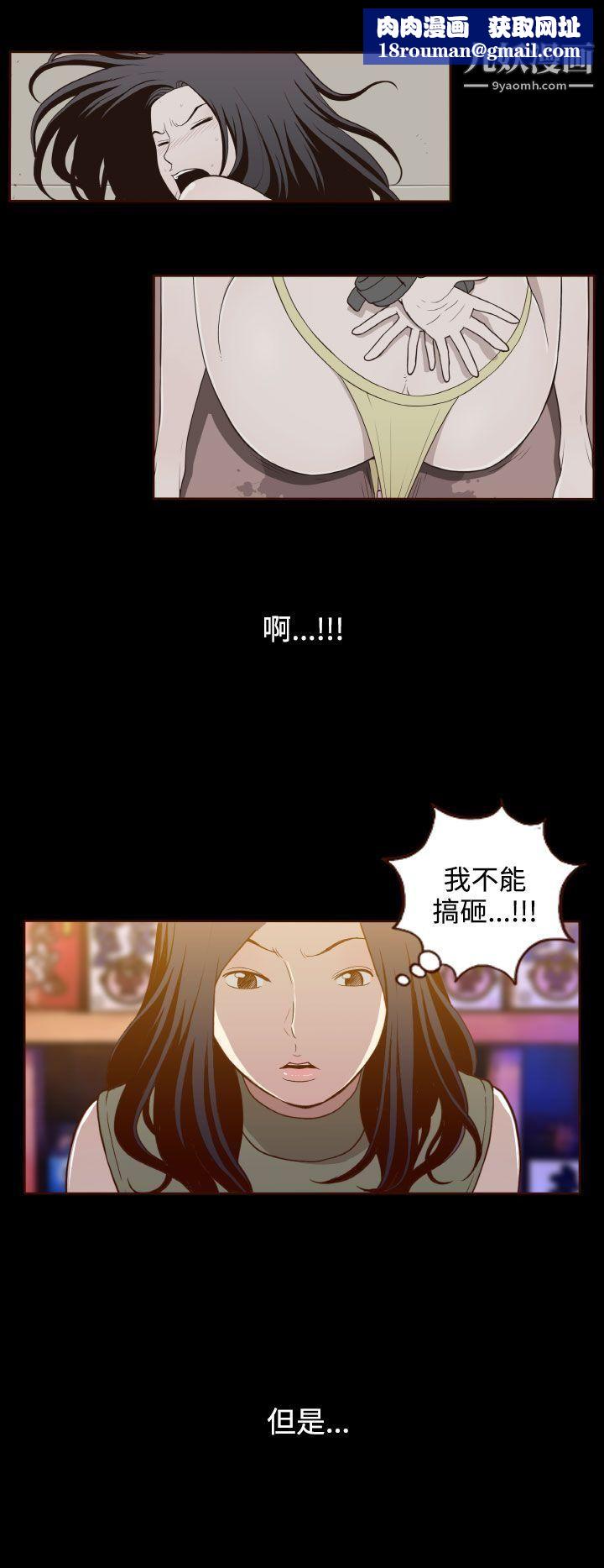 无法隐藏第15话