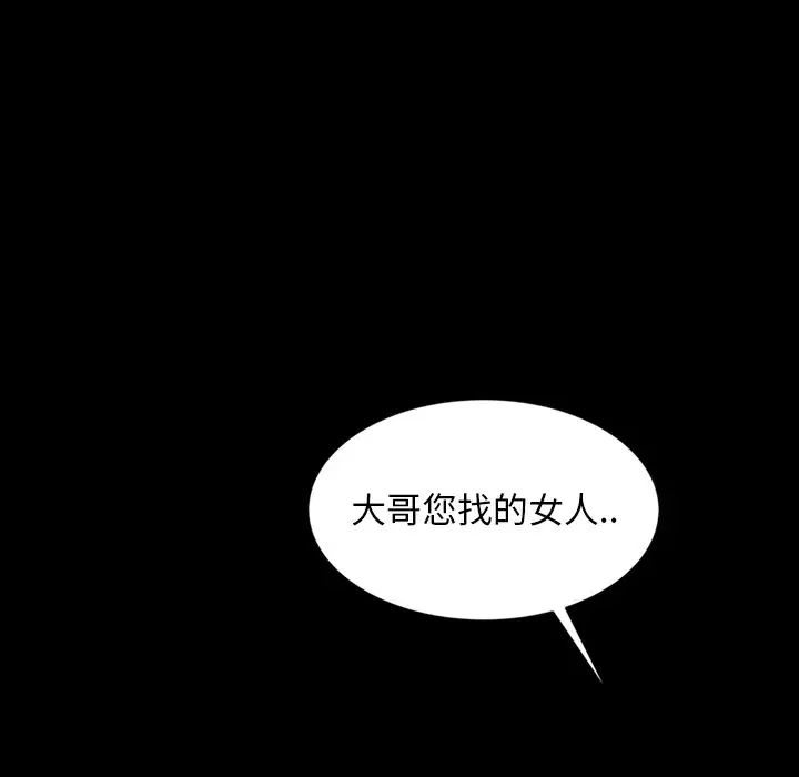 暴發戶老金第31話