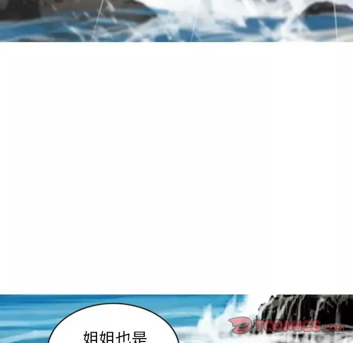 換“友”派對第65話