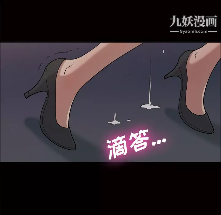 她的心聲第21話