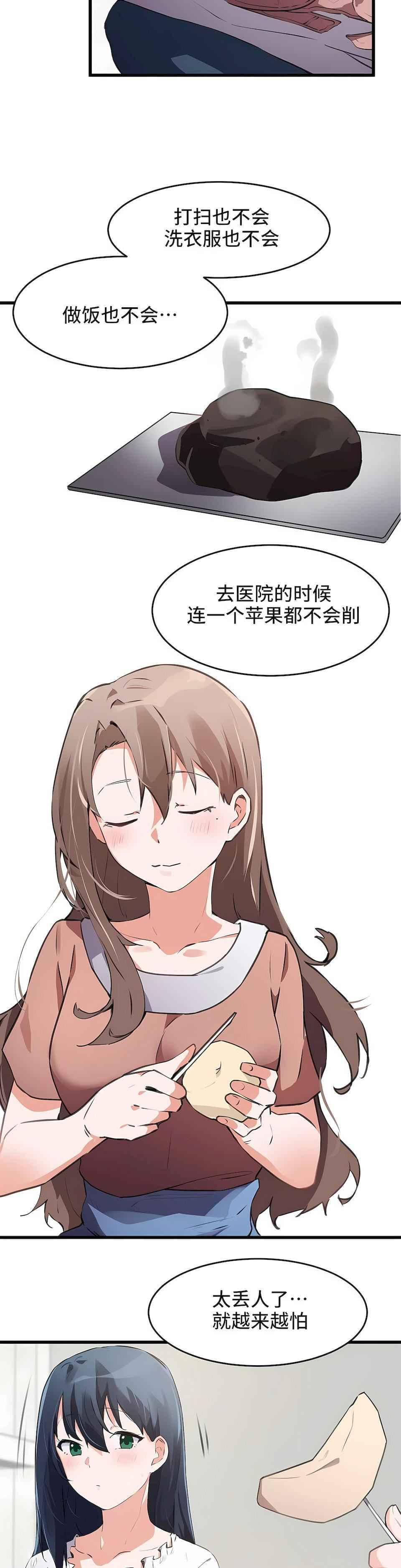 狩獵白富美第二季63話