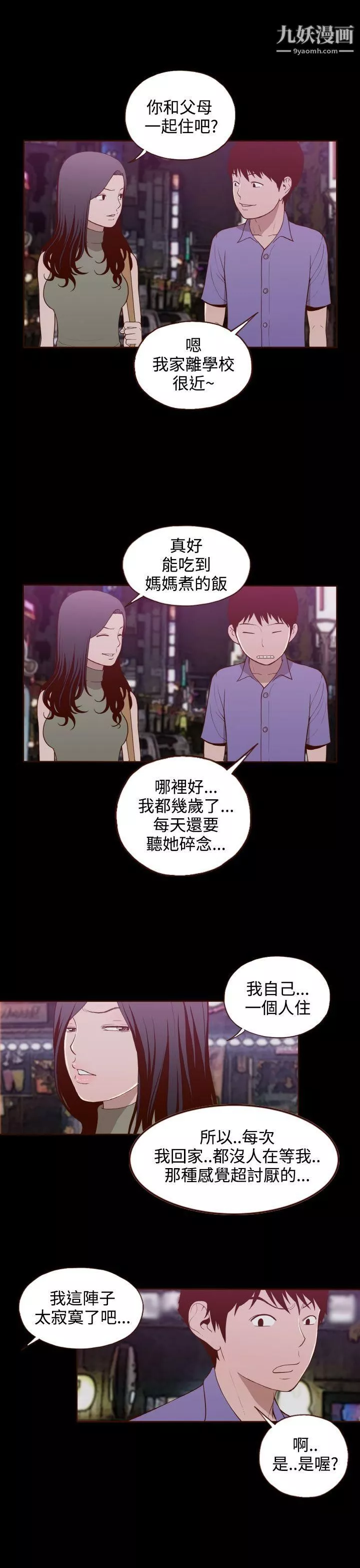 無法隱藏第15話