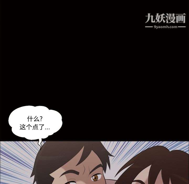 她的心声第21话