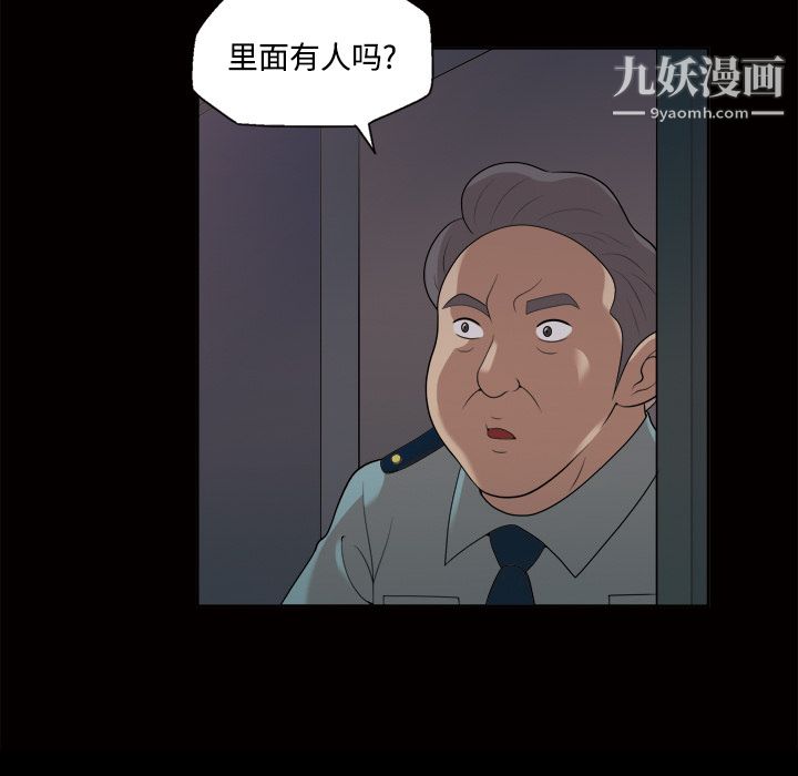 她的心声第21话