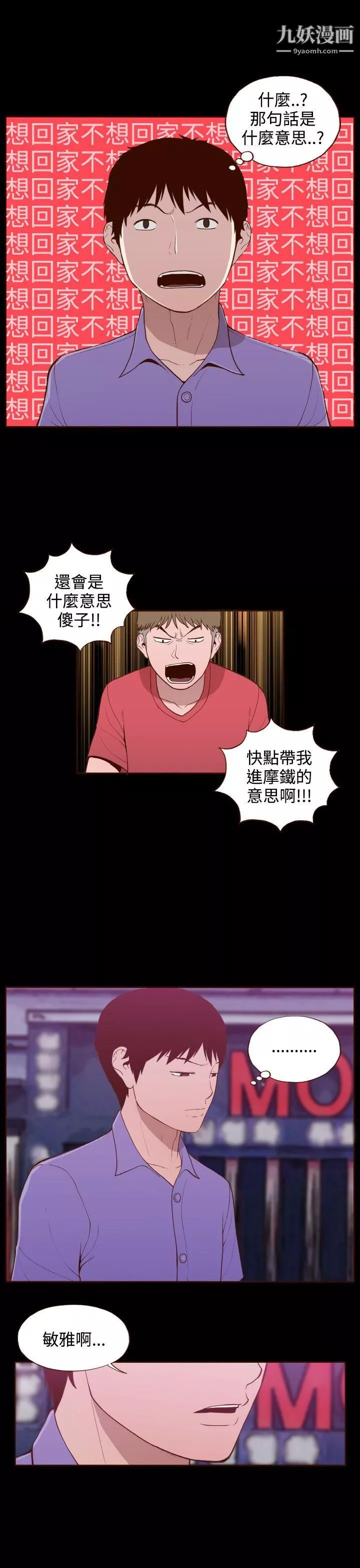無法隱藏第15話