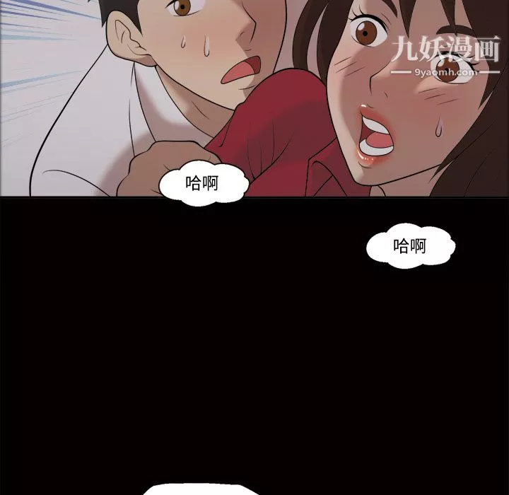 她的心聲第21話
