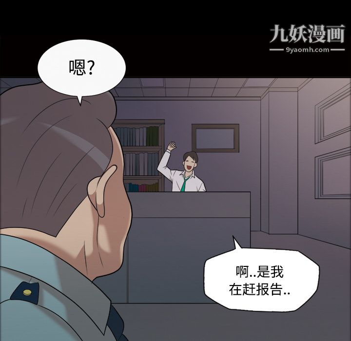 她的心声第21话