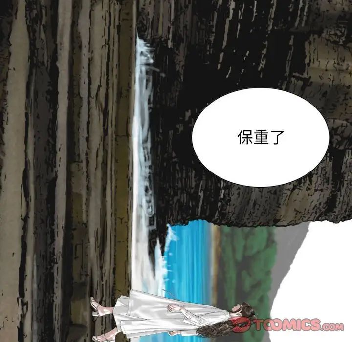 換“友”派對第65話