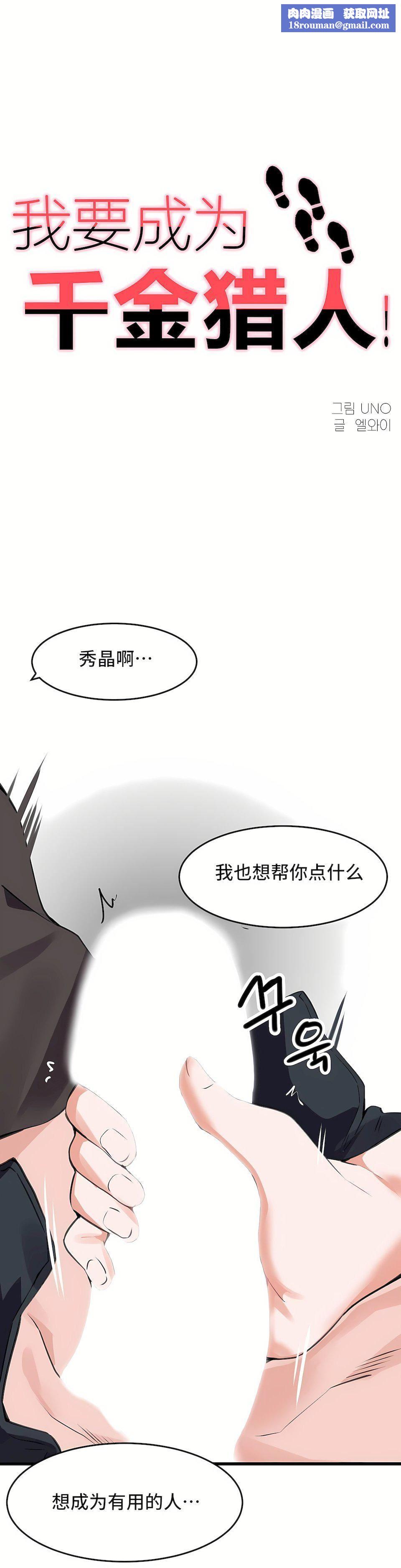 狩猎白富美第二季64话