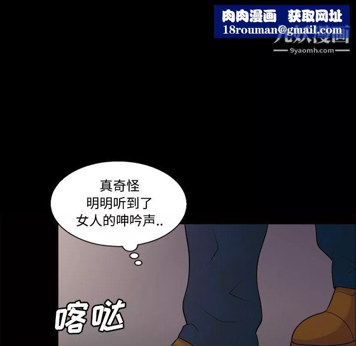 她的心聲第21話