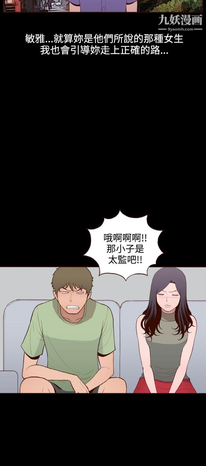 暴發戶老金第31話