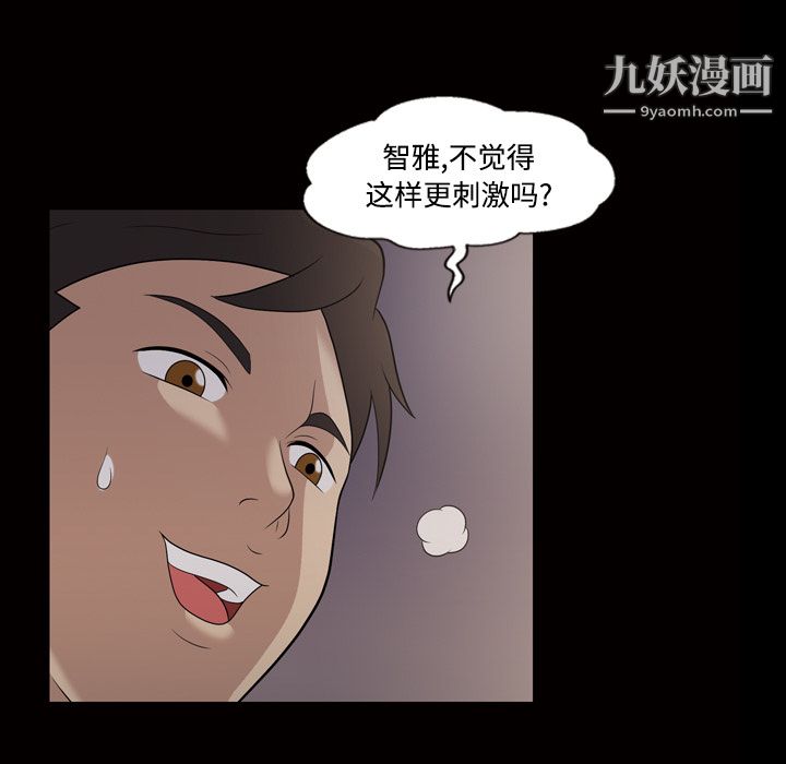 她的心声第21话