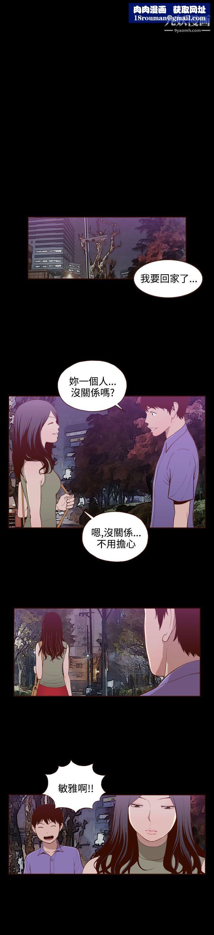 無法隱藏第16話