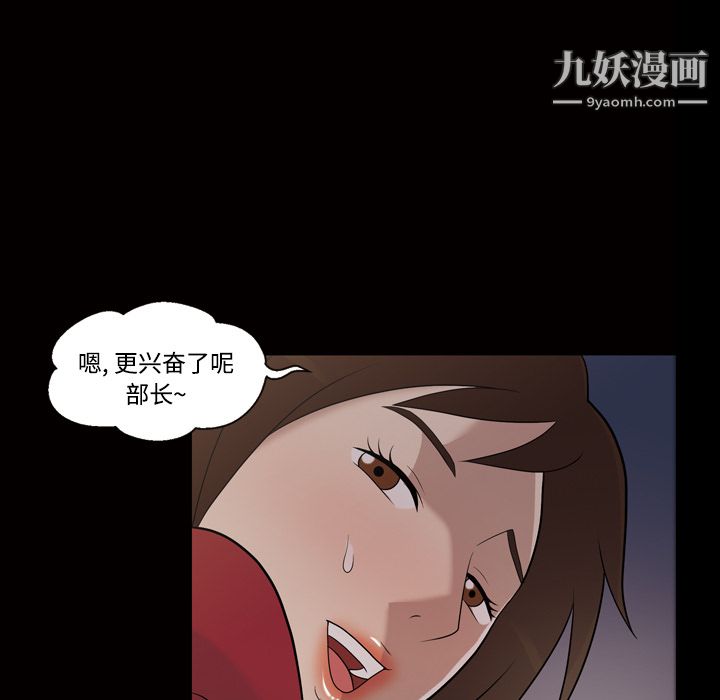 她的心聲第21話