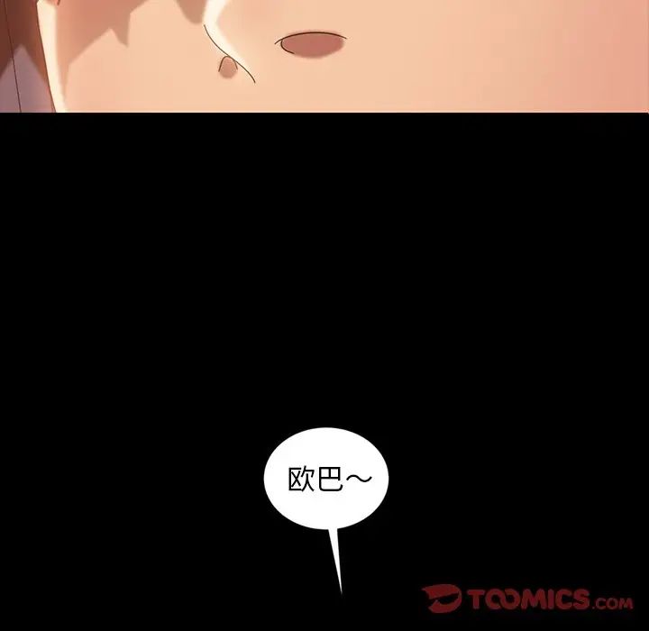 暴發戶老金第31話
