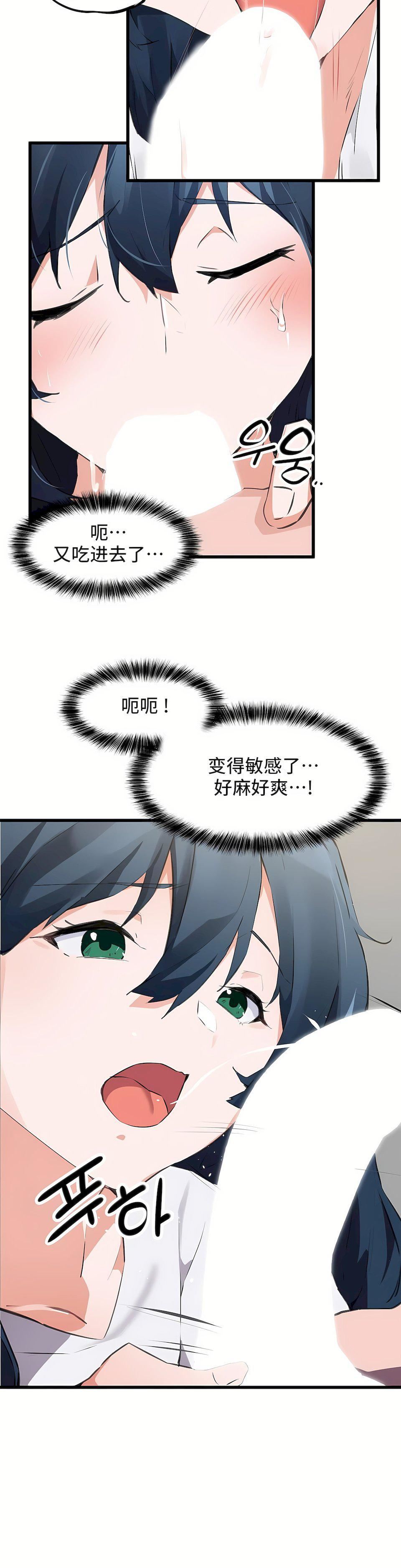 狩獵白富美第二季64話