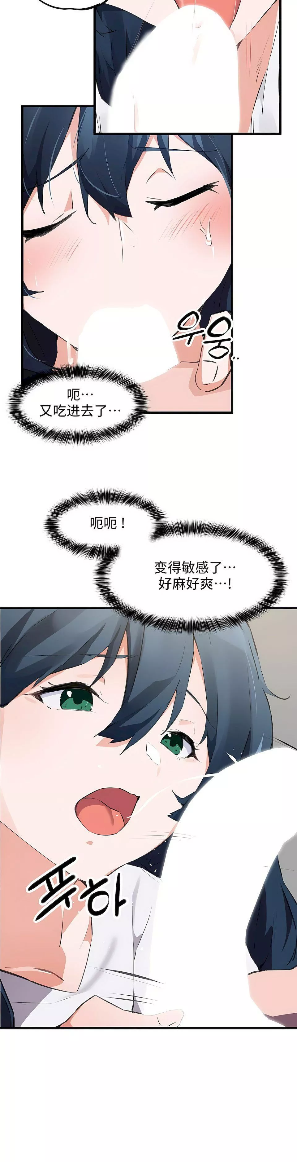 狩獵白富美第二季64話