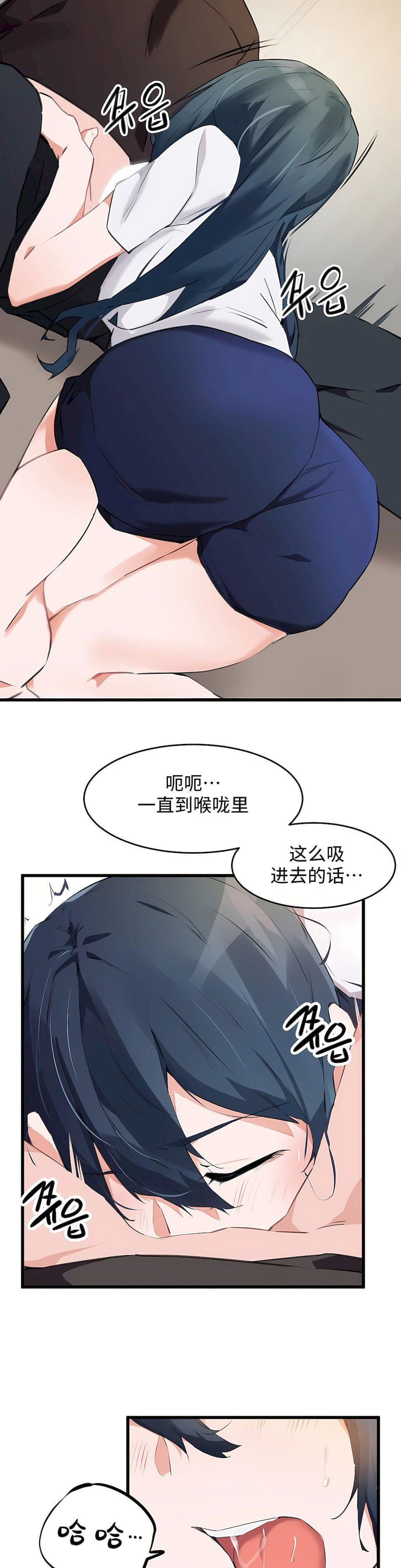狩獵白富美第二季64話
