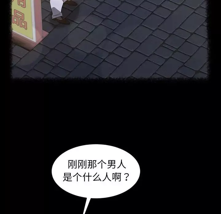 暴發戶老金第31話