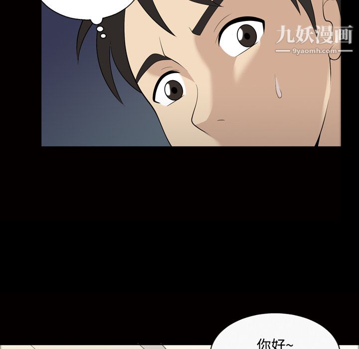 她的心声第21话